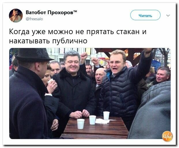 Политические картинки