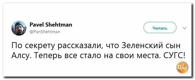 Политические картинки