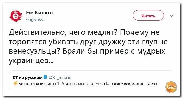 Политические картинки