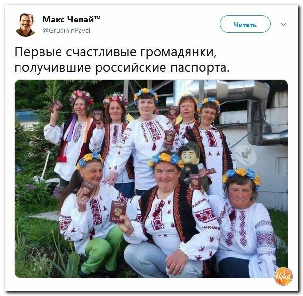 Политические картинки