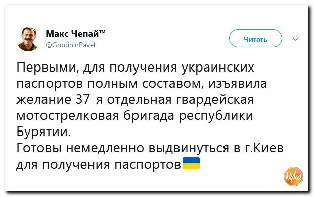 Политические картинки