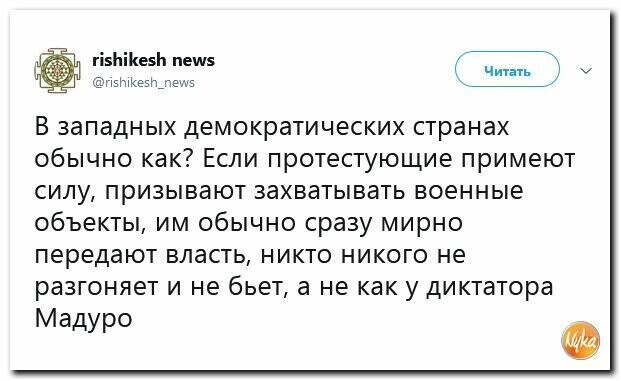 Политические картинки