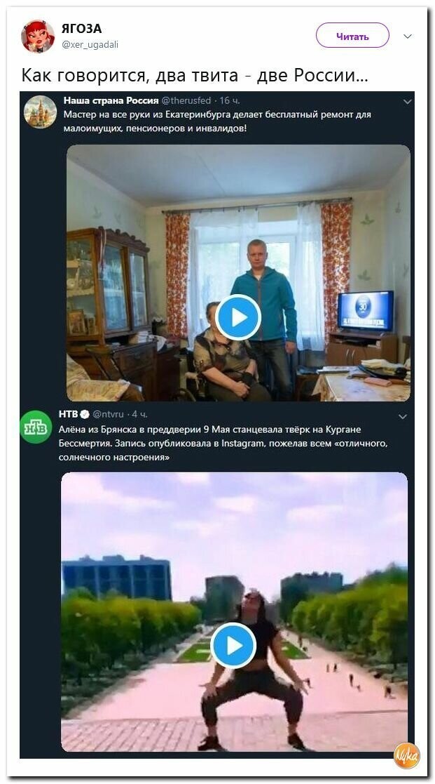 Политические картинки