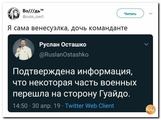 Политические картинки