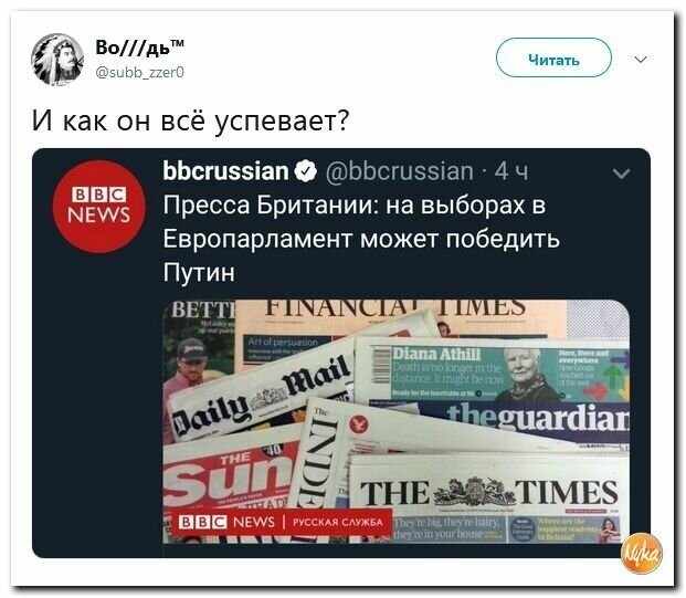Политические картинки