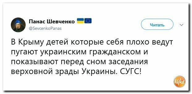 Политические картинки