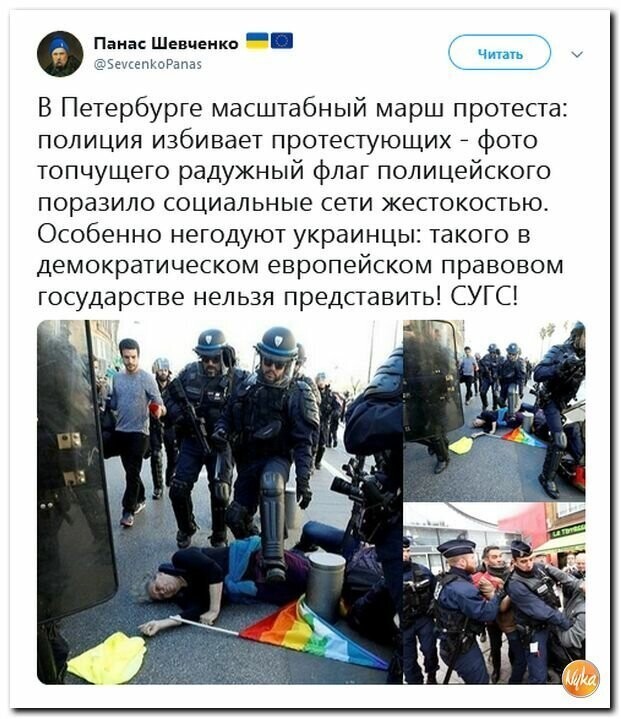 Политические картинки