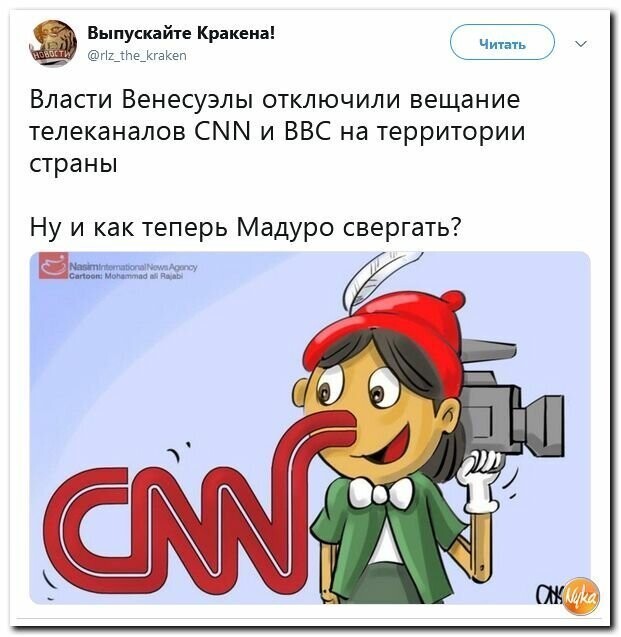 Политические картинки