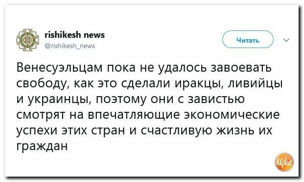 Политические картинки