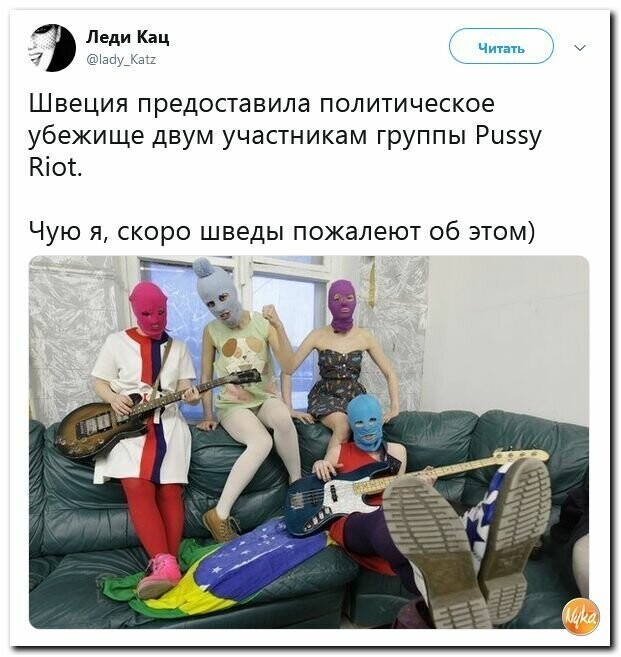 Политические картинки
