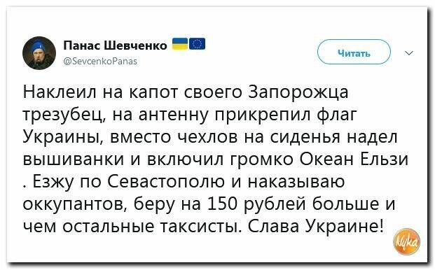 Политические картинки