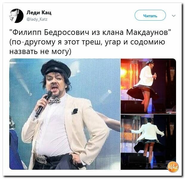 Политические картинки