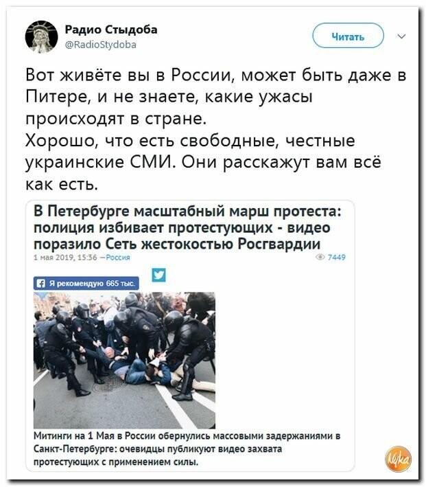 Политические картинки
