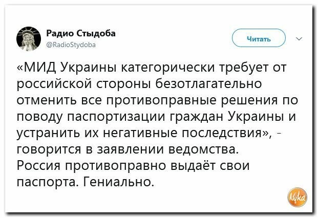 Политические картинки