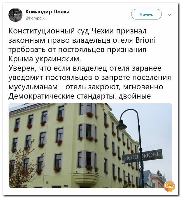 Политические картинки