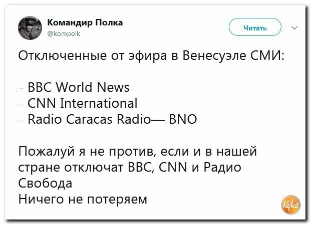 Политические картинки