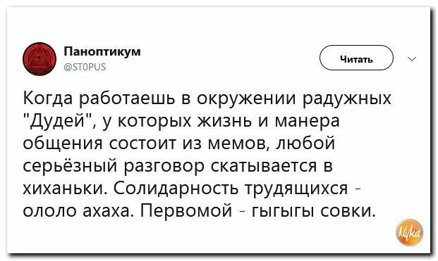 Политические картинки
