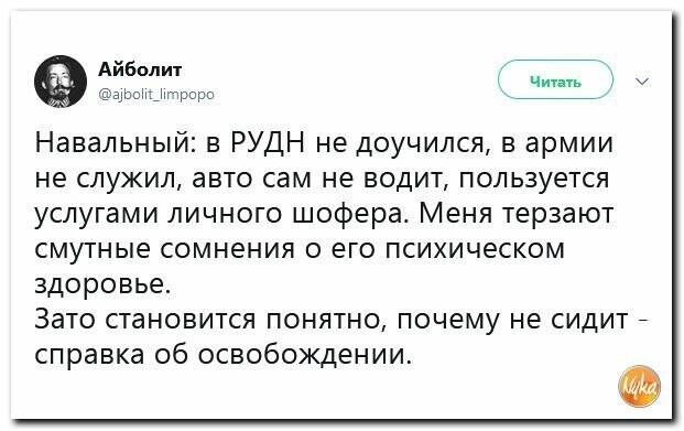 Политические картинки