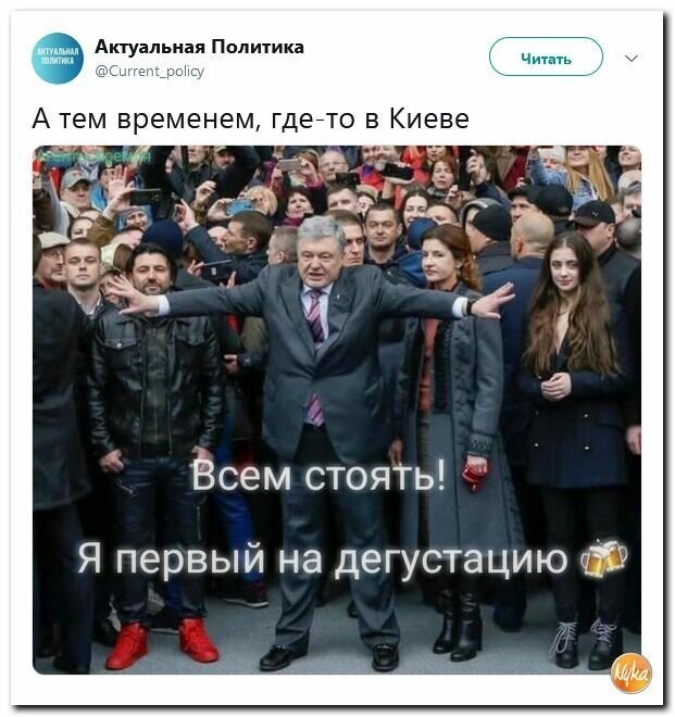 Политические картинки