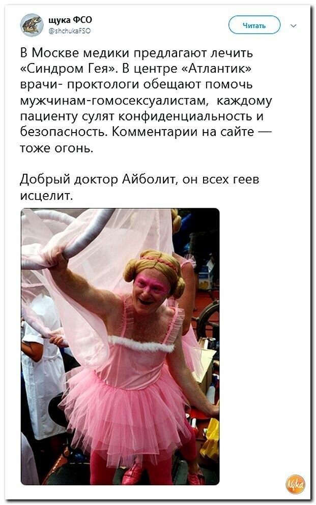 Политические картинки
