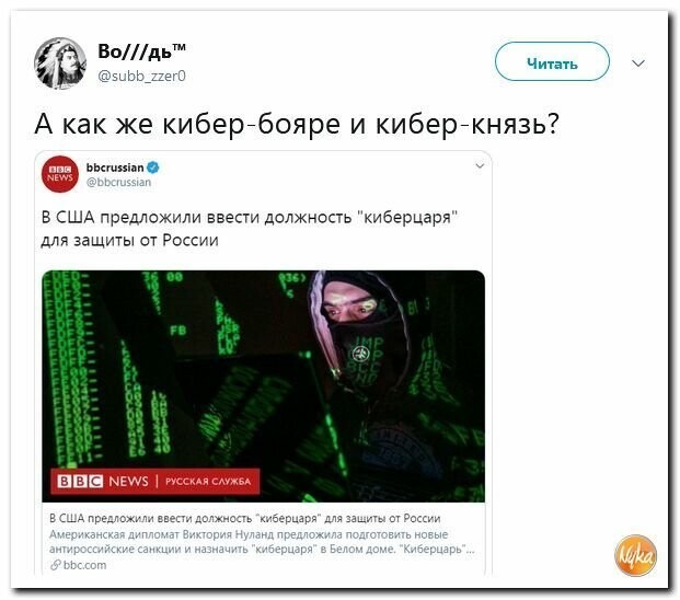 Политические картинки