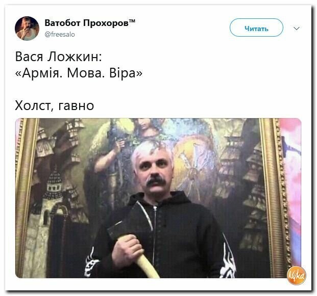 Политические картинки