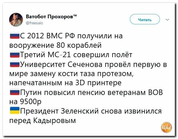 Политические картинки