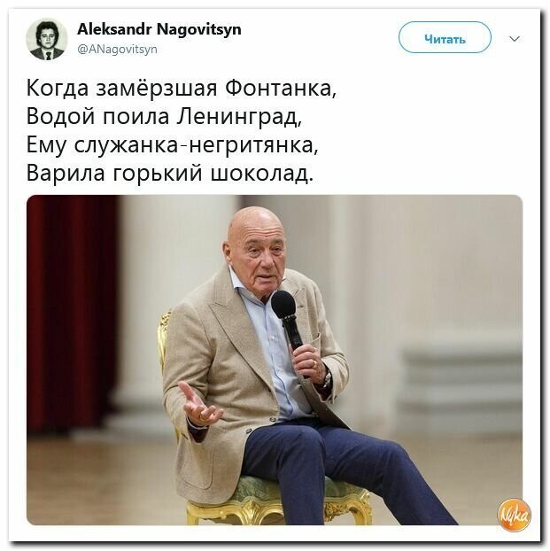 Политические картинки