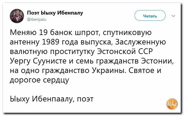 Политические картинки