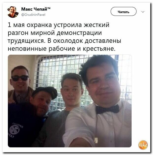 Политические картинки