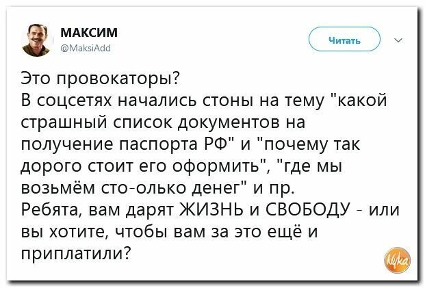 Политические картинки