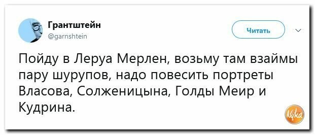 Политические картинки