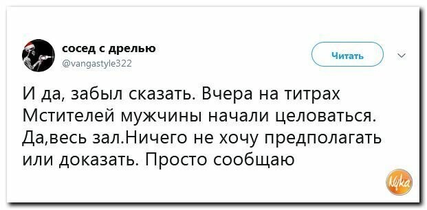 Политические картинки