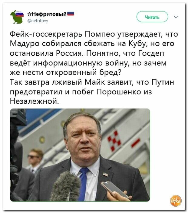 Политические картинки