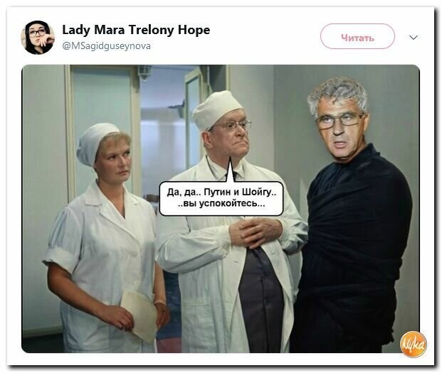 Политические картинки