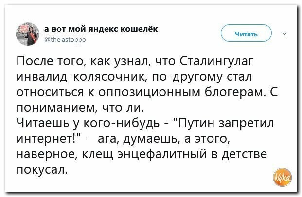 Политические картинки