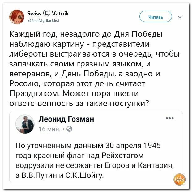 Политические картинки