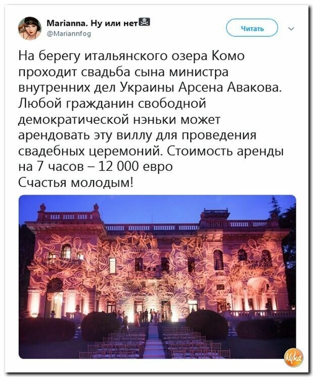 Политические картинки