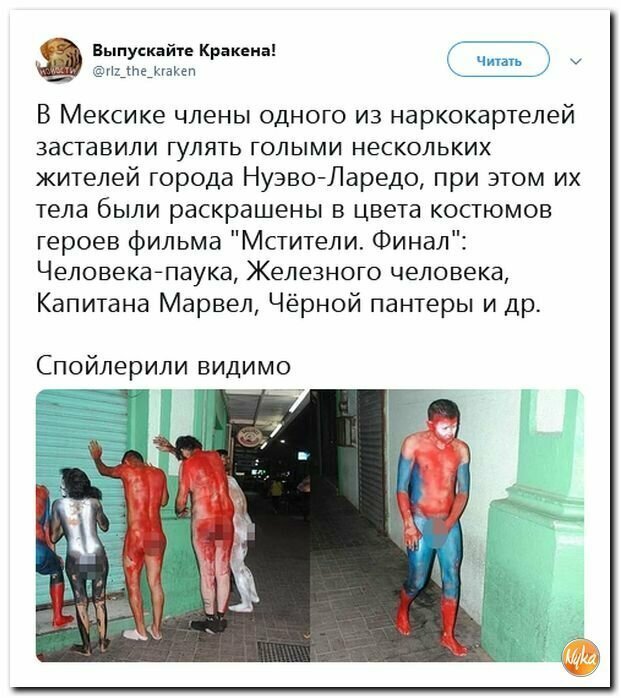 Политические картинки