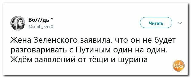Политические картинки