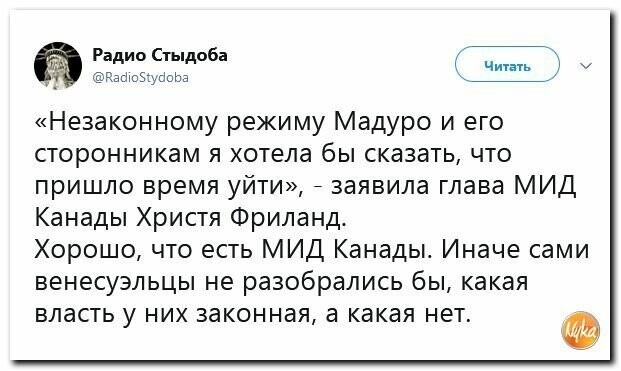 Политические картинки