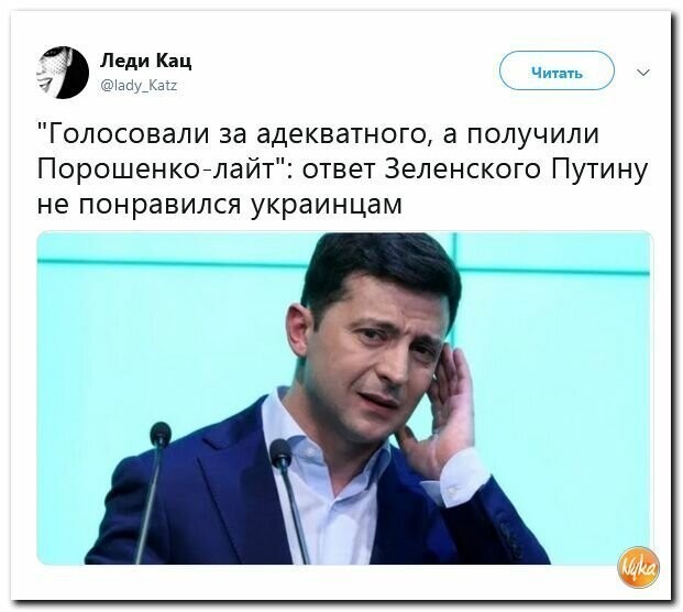 Политические картинки