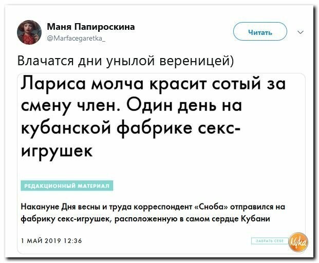 Политические картинки