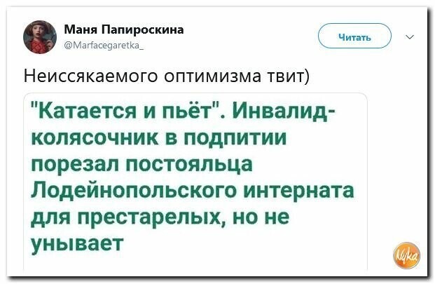 Политические картинки