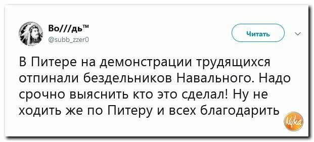 Политические картинки