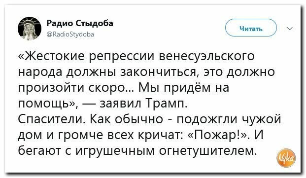 Политические картинки