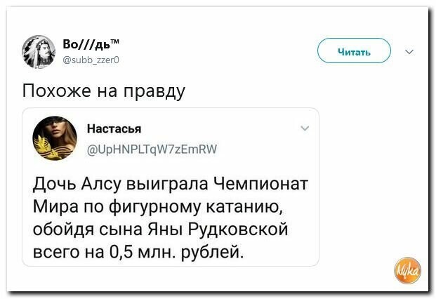 Политические картинки