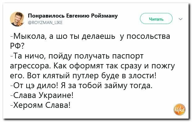 Политические картинки