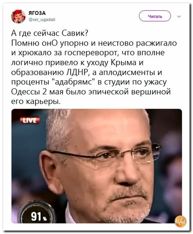 Политические картинки