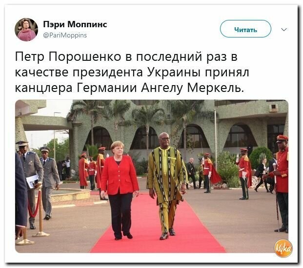 Политические картинки